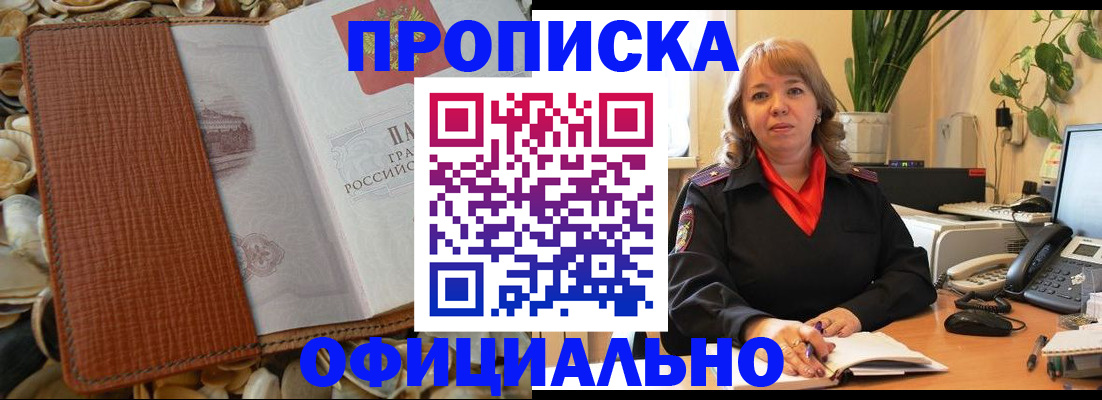 временная регистрация поиск в Железногорске