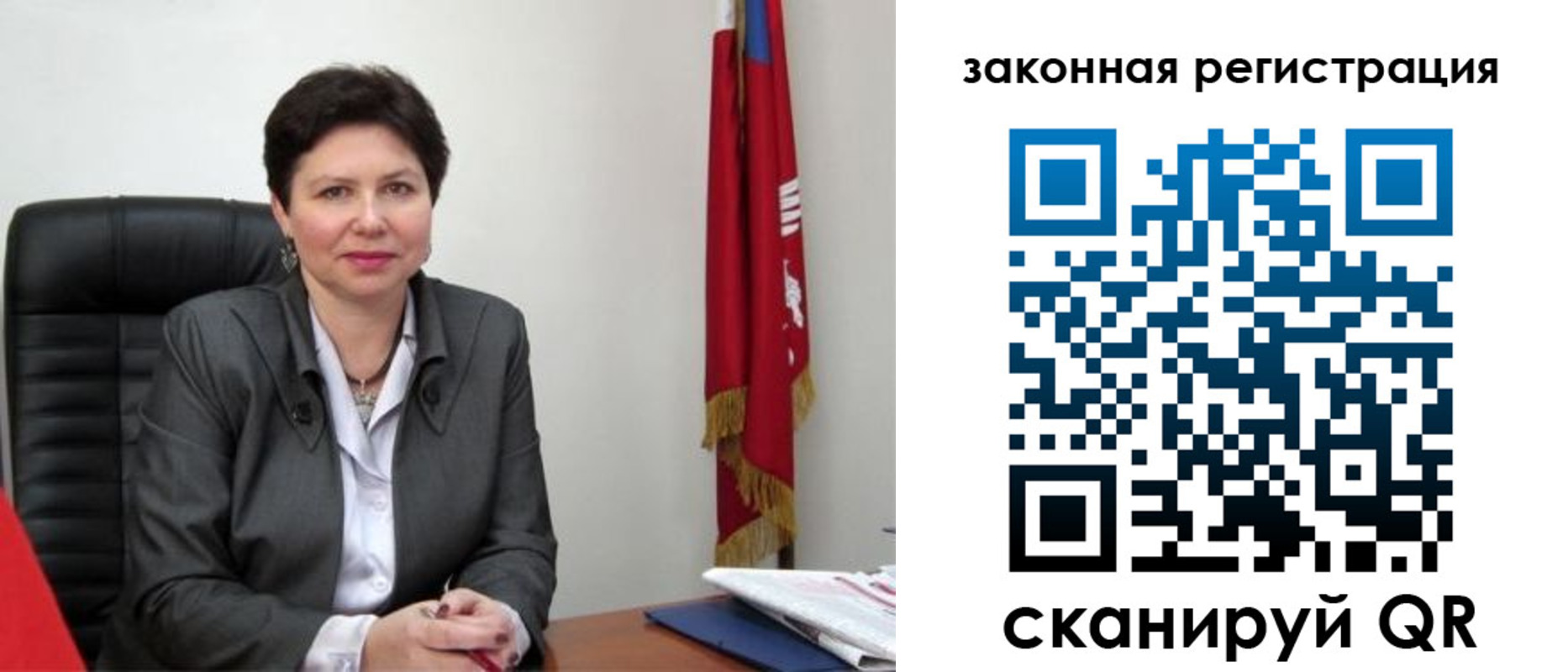 прописка в квартире в Железногорске
