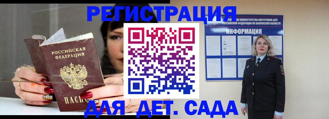 временная регистрация для школы в Железногорске